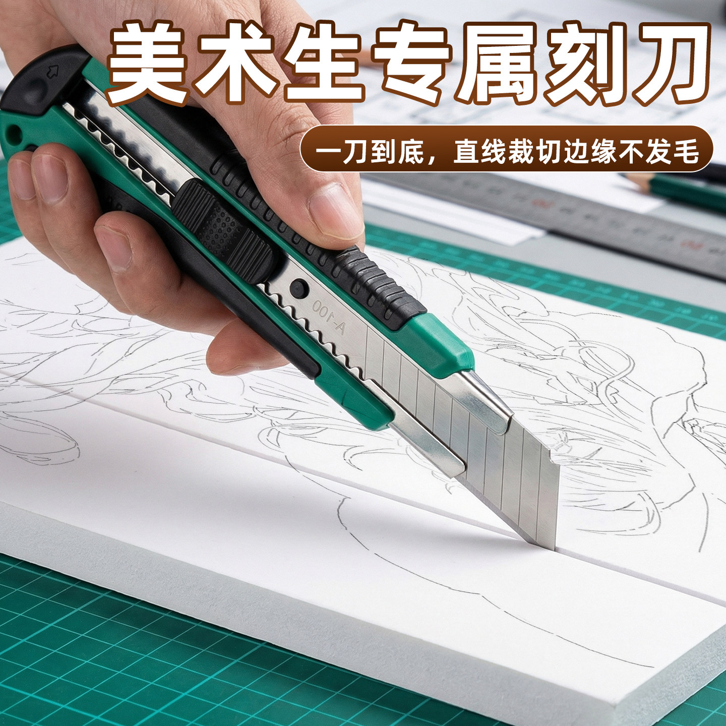美术生专用刻刀包胶美工刀重型