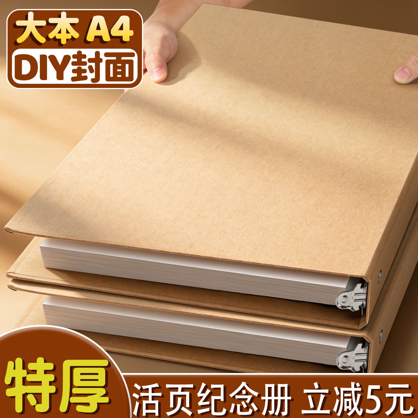 【大本A4】DIY活页纪念册