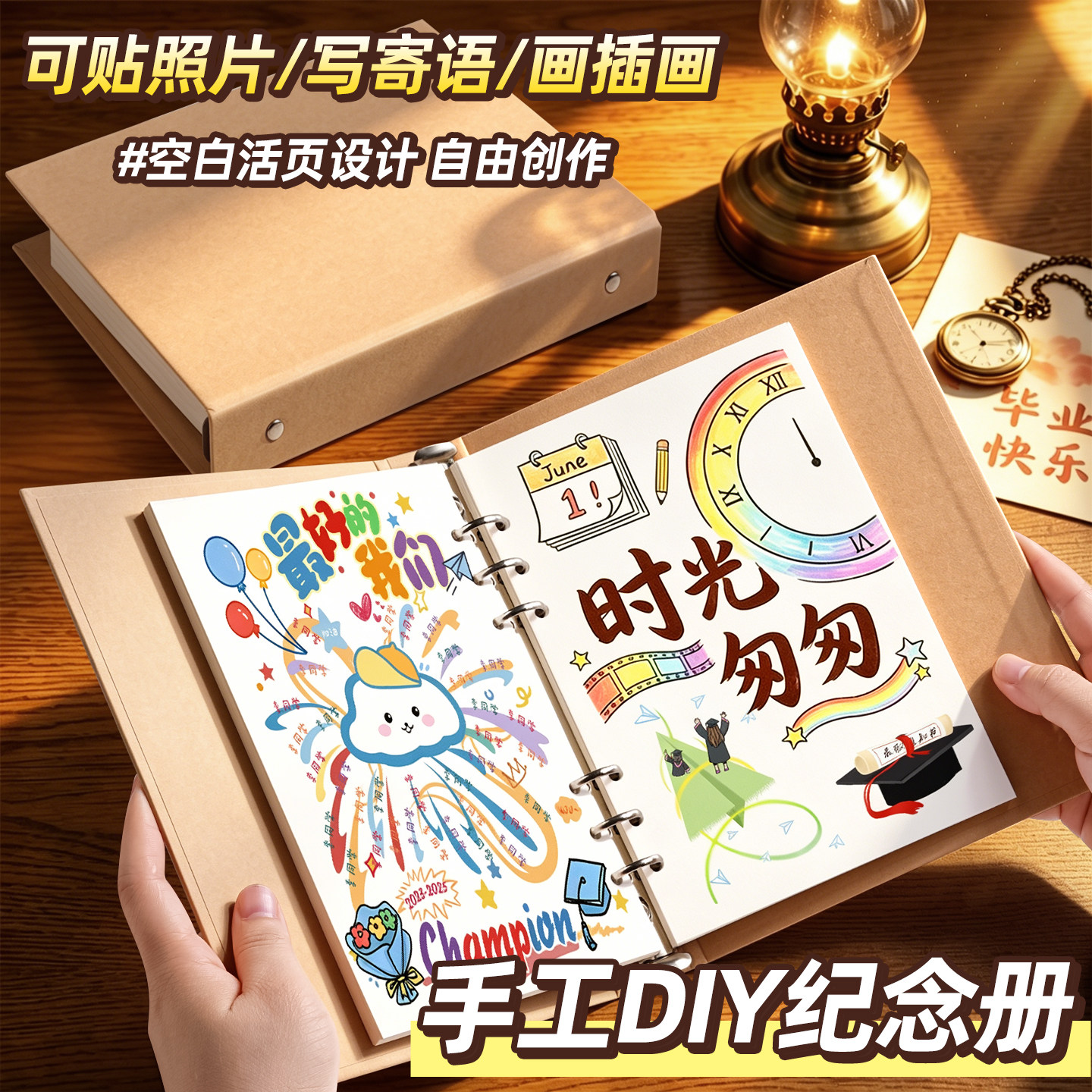 【大本A4】DIY活页纪念册