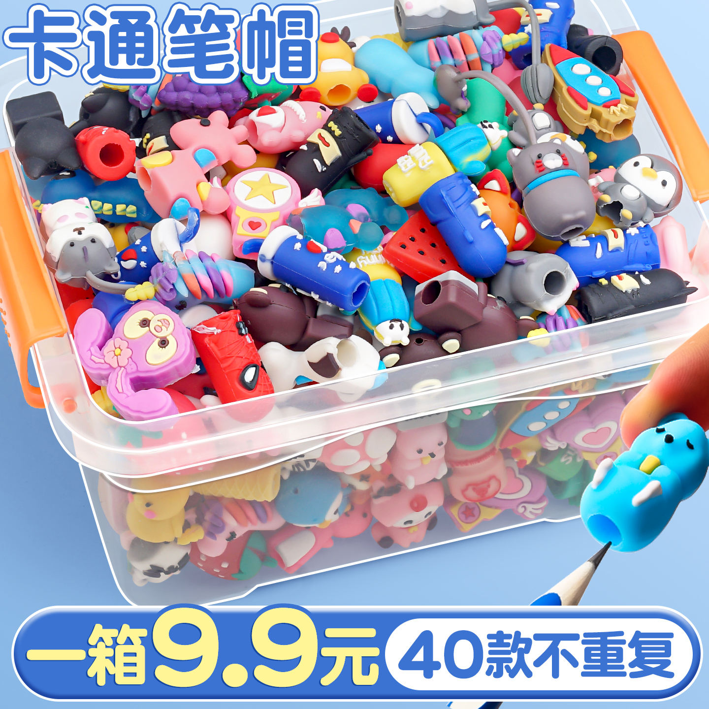 【1箱9.9元】男女款软硅胶笔帽