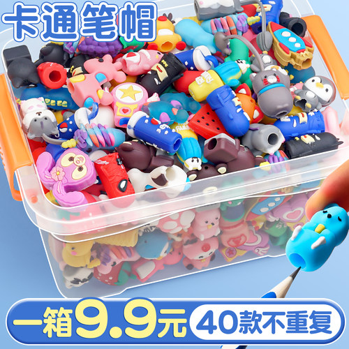 【1箱9.9元】男女款软硅胶笔帽