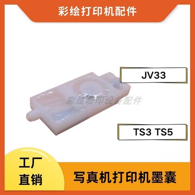 墨囊JV33写真机直喷印花机