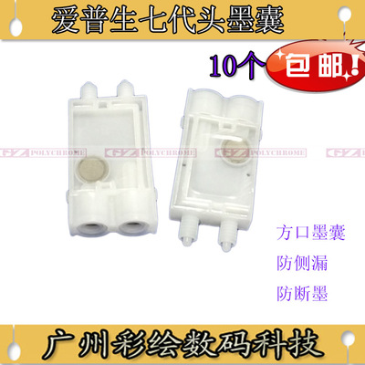 ADSNMK适用图彩天彩丽彩幻影锐智赛博鑫罗兰七代头锐诺斯7代墨囊