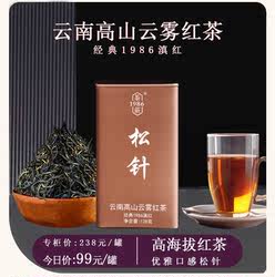 云南滇红茶松针茶叶2025春茶功夫红茶128g罐装中国好茶普洱红茶叶