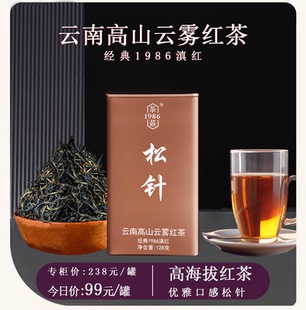 云南滇红茶松针茶叶2025春茶功夫红茶128g罐装中国好茶普洱红茶叶