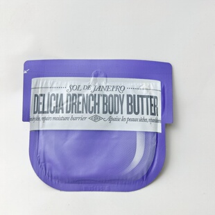 SOL DE JANEIRO BUM CREAM巴西屁屁霜身体乳小样7.5ml紫色