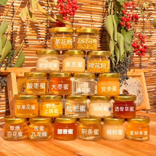 多种蜂蜜试吃活动仅30份
