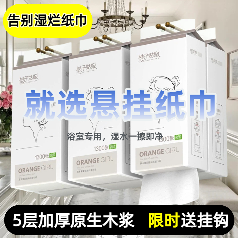 家用整箱纸巾气垫压花悬挂式抽纸