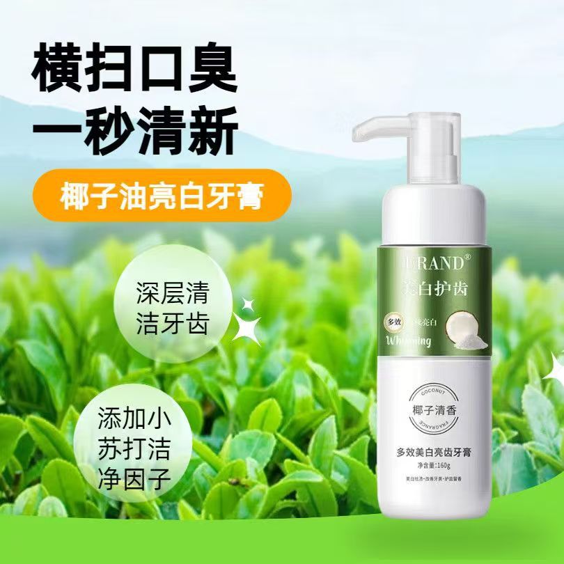 正品ERAND椰子清香美白牙膏特价