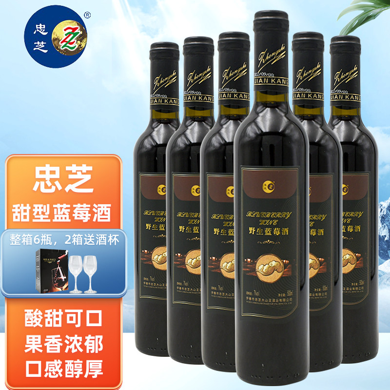 忠芝野生蓝莓酒伊春忠芝大山王果酒7度500ml瓶装甜型酒微醺酒红酒