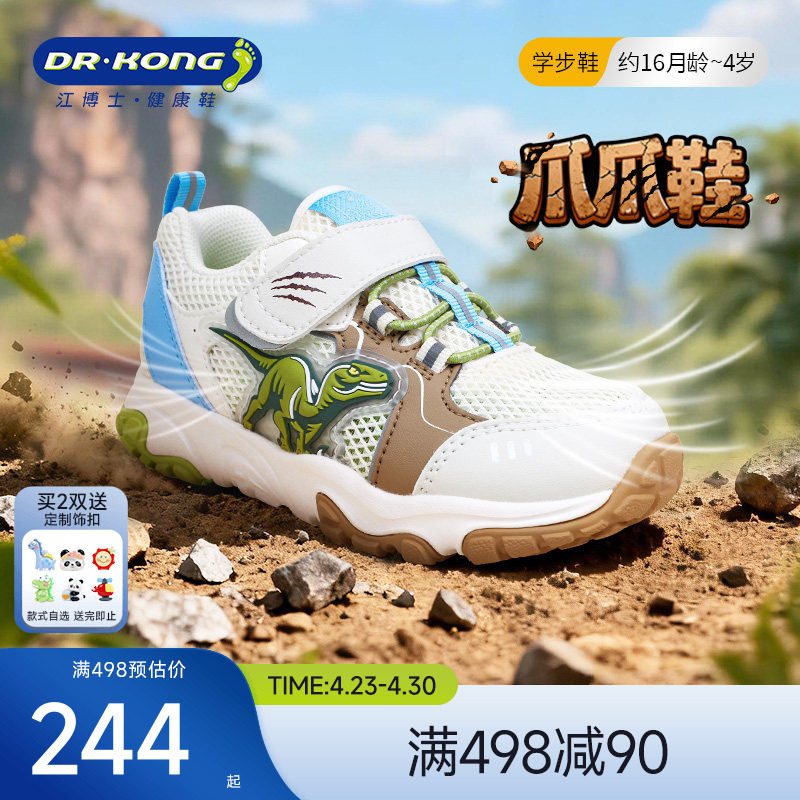 Dr.Kong江博士童鞋2026春季新款运动透气魔术贴男宝宝儿童
