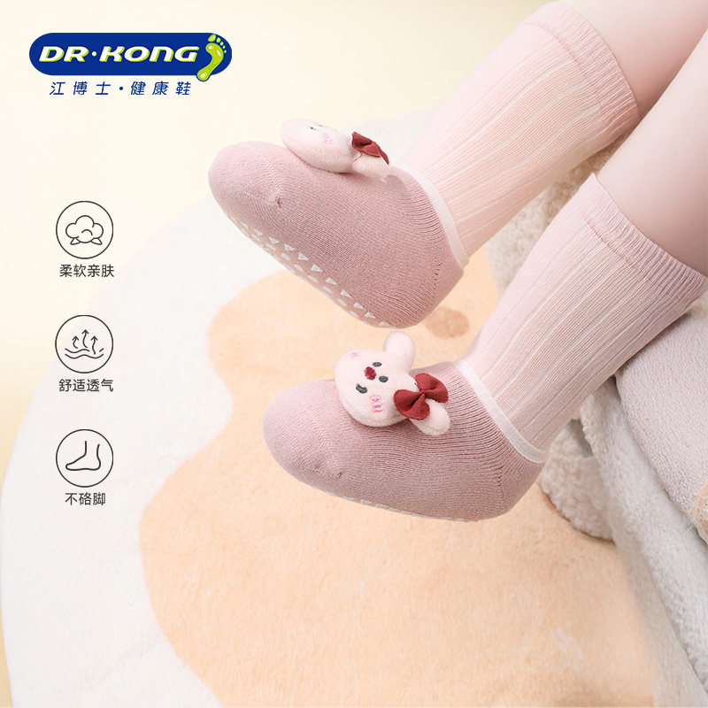 Dr.Kong江博士女宝宝可爱婴儿1-2岁儿童室内居家地板袜子19-22码,童鞋/婴儿鞋/亲子鞋,其他鞋配件,淘宝优惠券,粉丝福利购,淘宝优惠卷