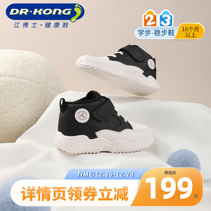 Dr.Kong江博士童鞋幼儿2023冬季新款保暖魔术贴男宝宝学步鞋加绒