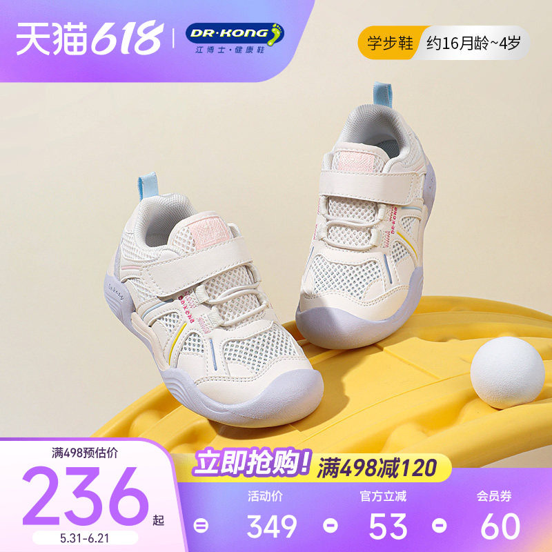 Dr.Kong江博士童鞋幼儿2026春魔术贴网布透气女儿童宝宝学步鞋