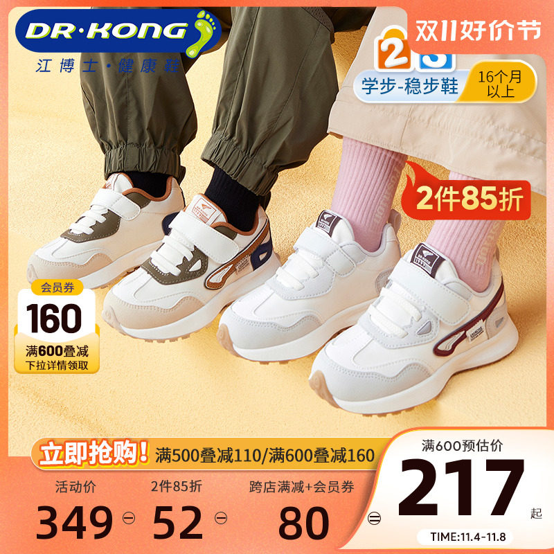 Dr.Kong江博士童鞋运动休闲魔术贴男女宝宝儿童学步鞋秋季高性价比高么？
