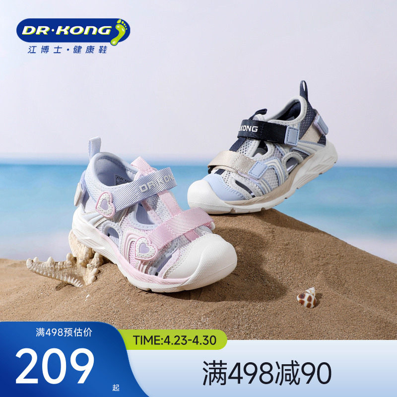 Dr.Kong江博士童鞋2026夏季新款魔术贴男女宝宝学步鞋运动风凉鞋