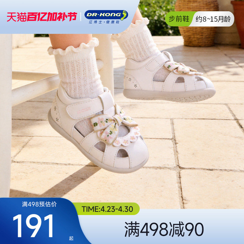 Dr.Kong江博士童鞋夏季魔术贴步前鞋软底女婴儿公主凉鞋