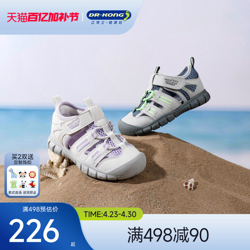 Dr.Kong江博士童鞋2026新款魔术贴透气男女宝宝学步鞋户外