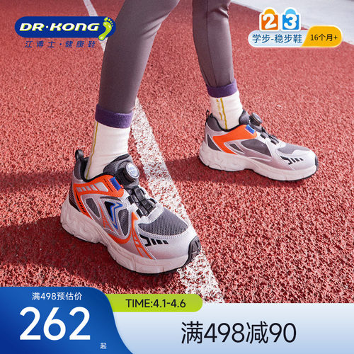 江博士男女秋旋钮扣儿童运动鞋