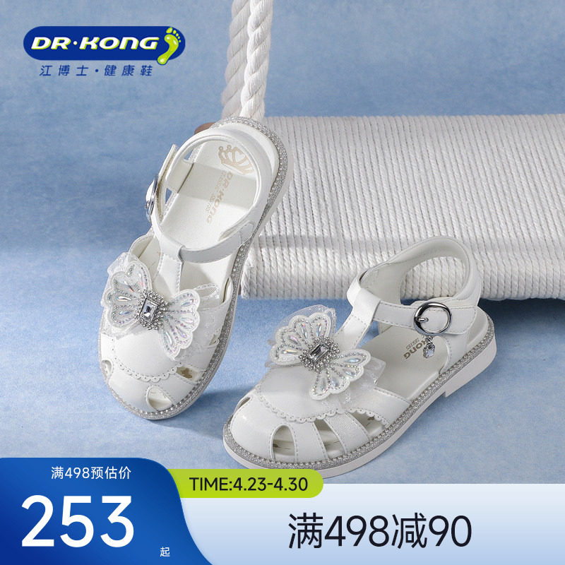 Dr.Kong江博士儿童公主鞋2026夏新款魔术贴可爱女童凉鞋