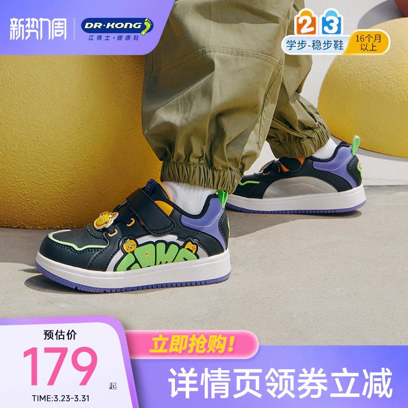 Dr.Kong江博士童鞋休闲2025秋季新款潮流板鞋儿童男女宝宝
