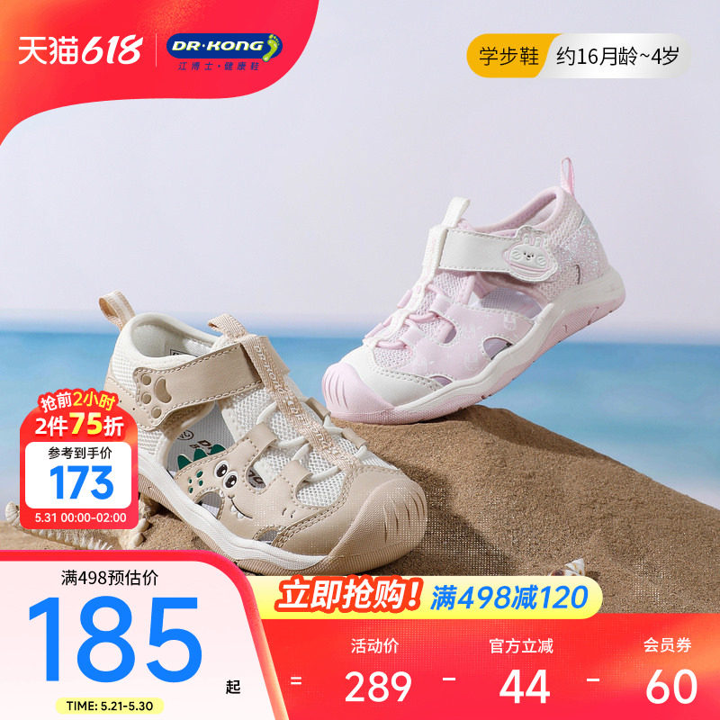 Dr.Kong江博士童鞋2026夏魔术贴轻便运动学步鞋女童可爱透
