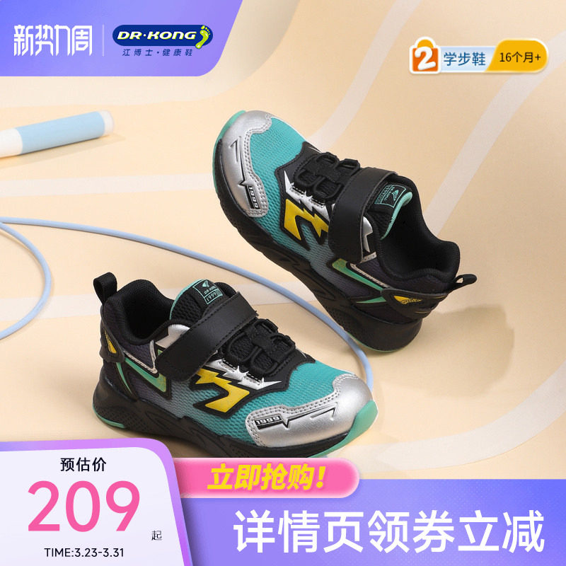 Dr.Kong江博士童鞋跑步透气2025秋季新款魔术贴儿童男宝宝