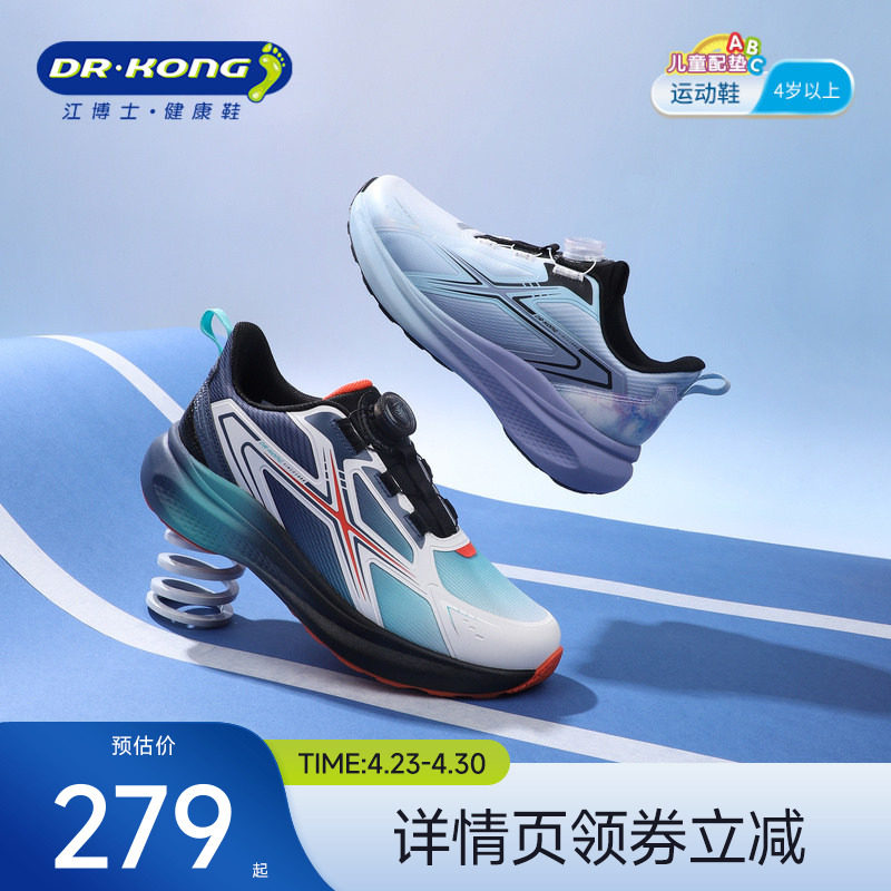 Dr.Kong江博士童鞋2025冬季新款旋钮扣男女跑步鞋透气儿童运动鞋