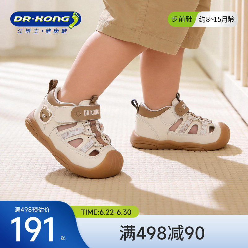 Dr.Kong江博士童鞋薄底赤足步前鞋软底透气2026夏款男女婴儿凉鞋