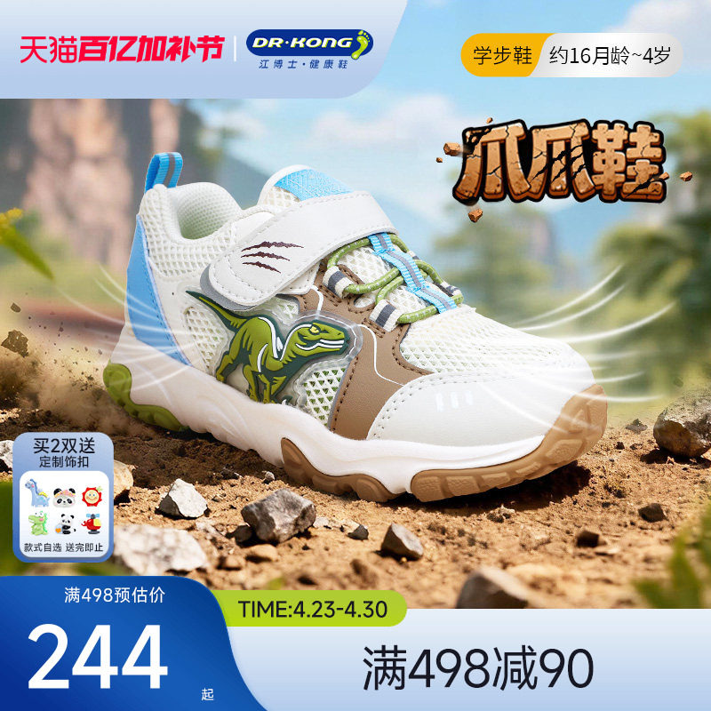 Dr.Kong江博士童鞋2026春季新款运动透气魔术贴男宝宝儿童学步鞋