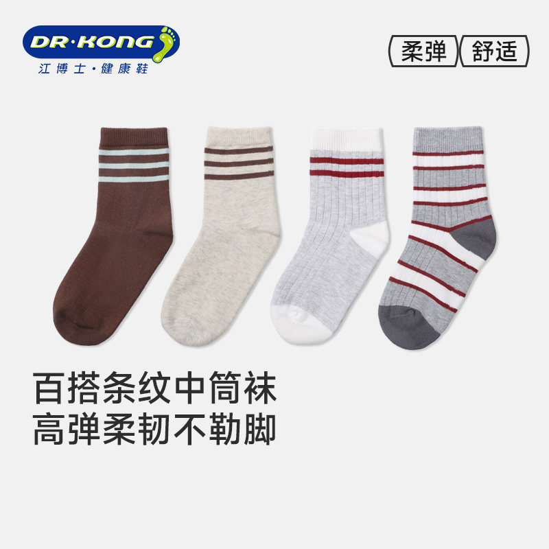 Dr.Kong江博士健康袜子男童休闲透气7-8岁中筒儿童袜子31-34码,童鞋/婴儿鞋/亲子鞋,其他鞋配件,淘宝优惠券,粉丝福利购,淘宝优惠卷
