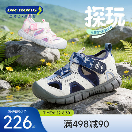 Dr.Kong江博士探玩童鞋学步鞋2026夏款男女宝宝户外儿童凉鞋透气
