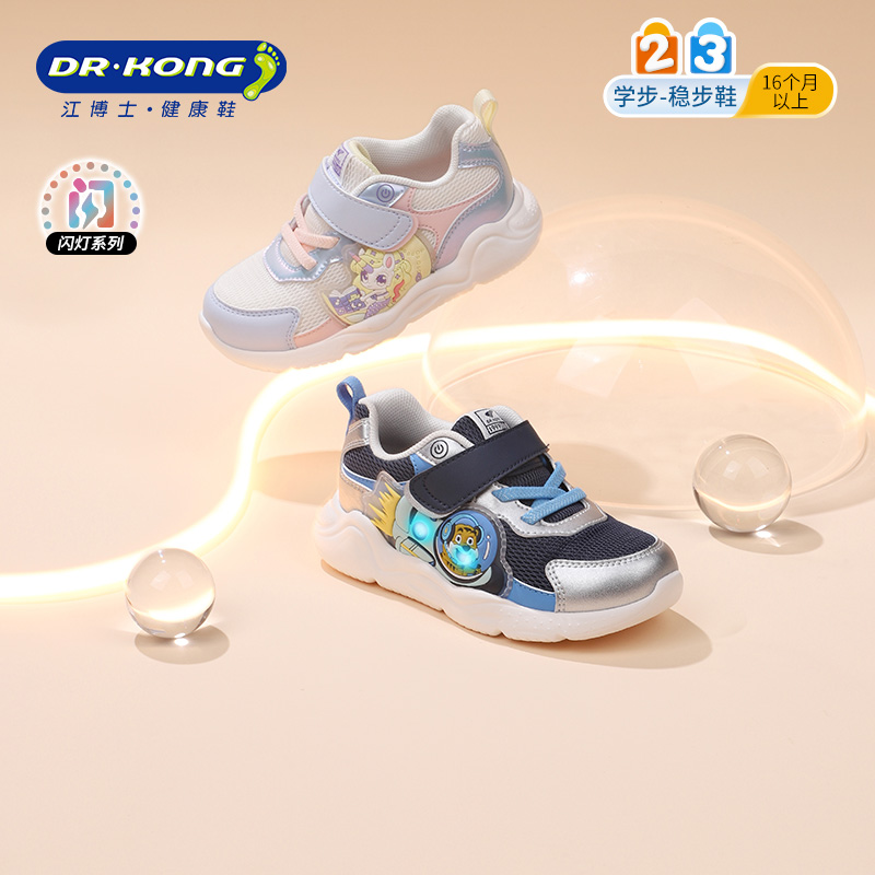 江博士男女轻便童鞋秋宝宝学步鞋