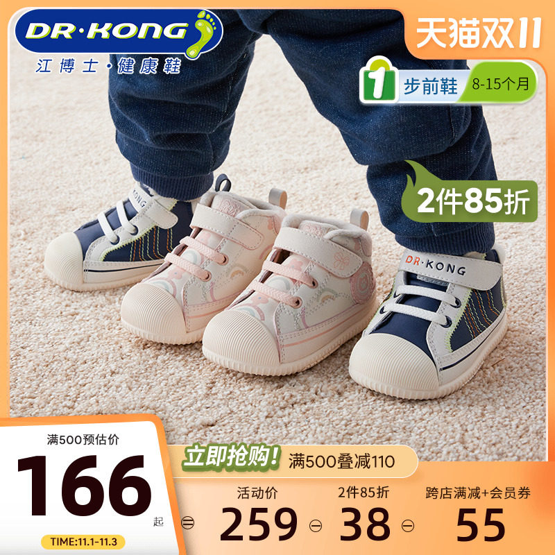 Dr.Kong江博士童鞋保暖冬款男女宝宝软底步前鞋加绒婴儿鞋使用感如何?