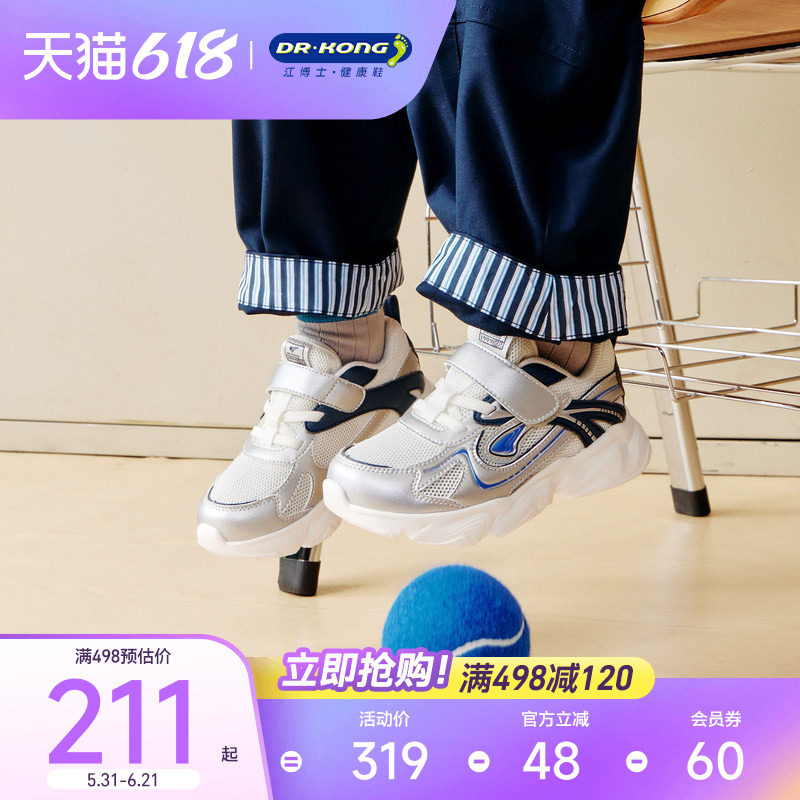 Dr.Kong江博士男童鞋2026春季新款轻便透气魔术贴宝宝儿童学步鞋
