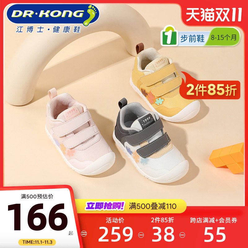 Dr.Kong江博士童鞋秋款魔术贴可爱男女婴儿鞋软底步前鞋怎么看?