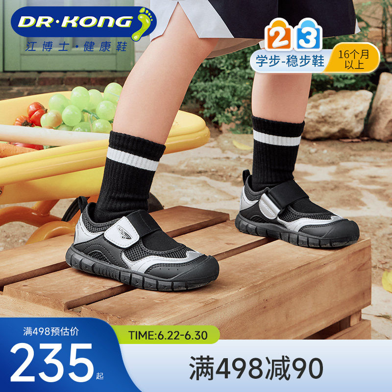 Dr.Kong江博士童鞋镂空春夏款凉鞋魔术贴男孩儿童运动鞋透气