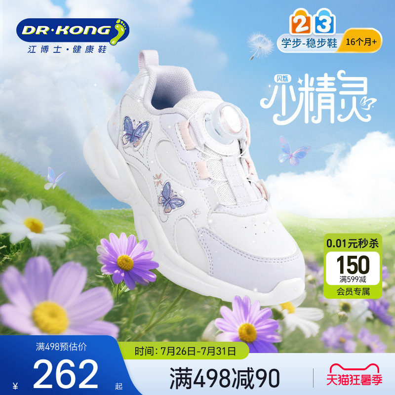江博士女童鞋儿童舒适运动鞋轻便