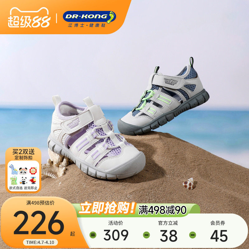 Dr.Kong江博士童鞋2026新款魔术贴透气男女宝宝学步鞋户外凉鞋夏