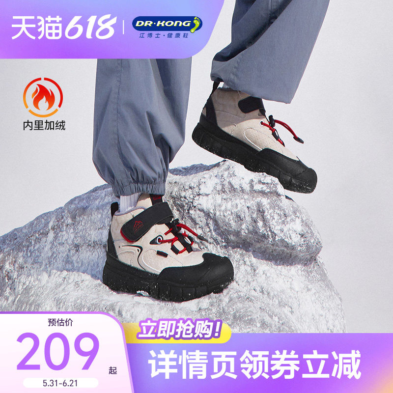 Dr.Kong江博士童鞋2025冬季新款加绒保暖男女宝宝儿童运动鞋户外