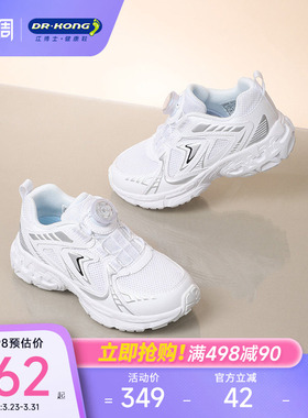 Dr.Kong江博士童鞋黑色白色幻影跃秋季旋钮扣男女透气儿童运动鞋