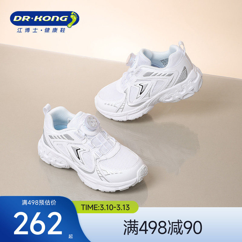Dr.Kong江博士童鞋黑色白色幻影跃秋季旋钮扣男女透气儿童运动鞋
