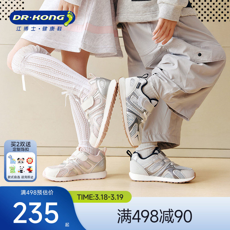 Dr.Kong江博士童鞋运动2026春新款魔术贴透气男女儿童宝宝