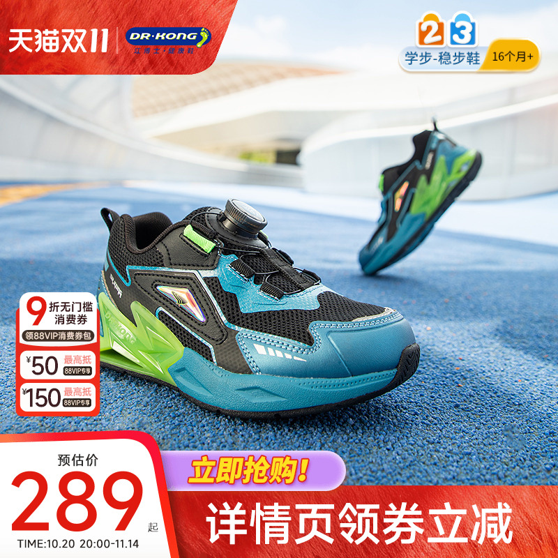 江博士童鞋男儿童宝宝跑步鞋