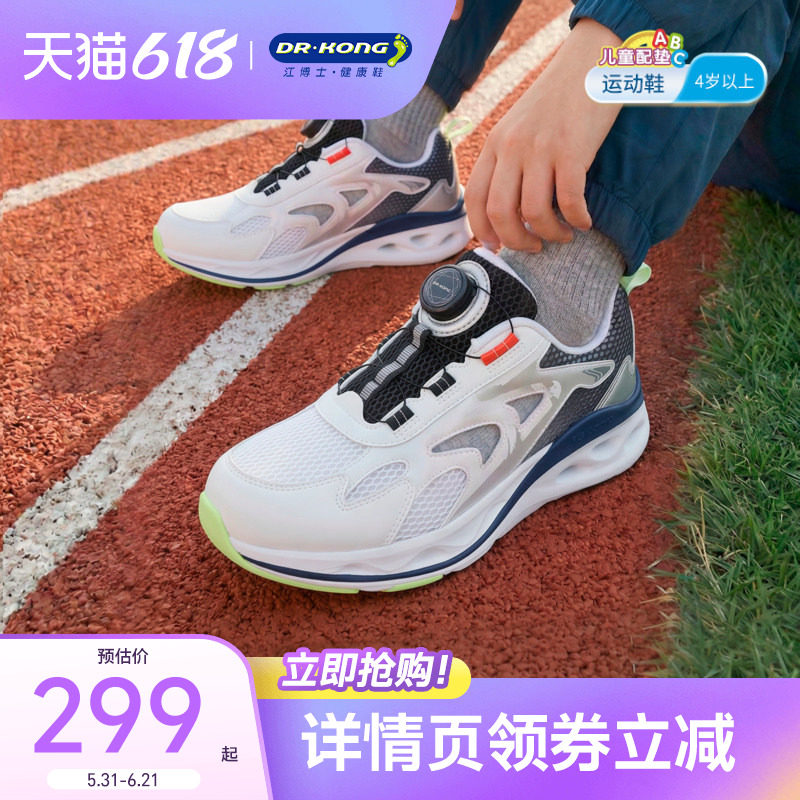Dr.Kong江博士童鞋2026春季新款旋钮扣男女中大童儿童运动鞋透气