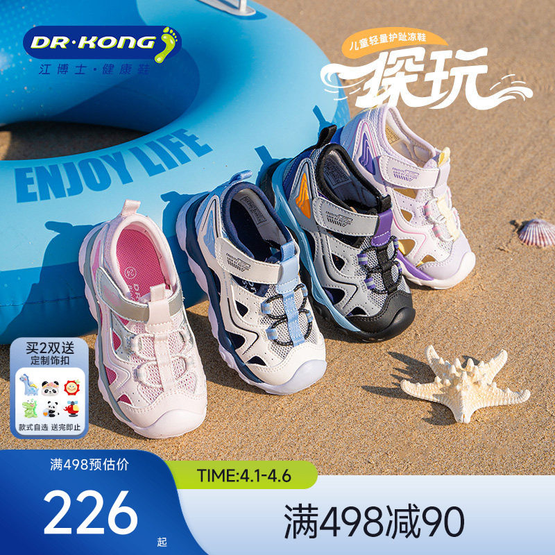 Dr.Kong江博士童鞋2026夏季新款轻便学步鞋透气男女宝宝户外凉鞋