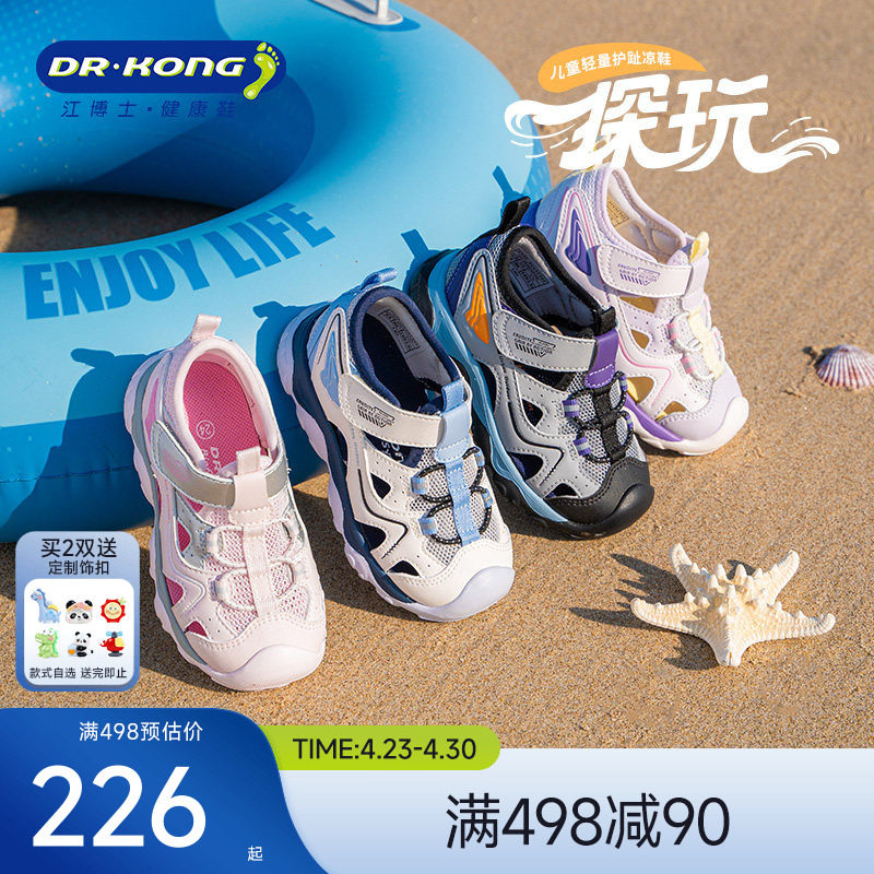 Dr.Kong江博士童鞋2026夏季新款轻便学步鞋透气男女宝宝户