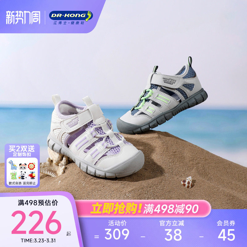 Dr.Kong江博士童鞋2026新款魔术贴透气男女宝宝学步鞋户外