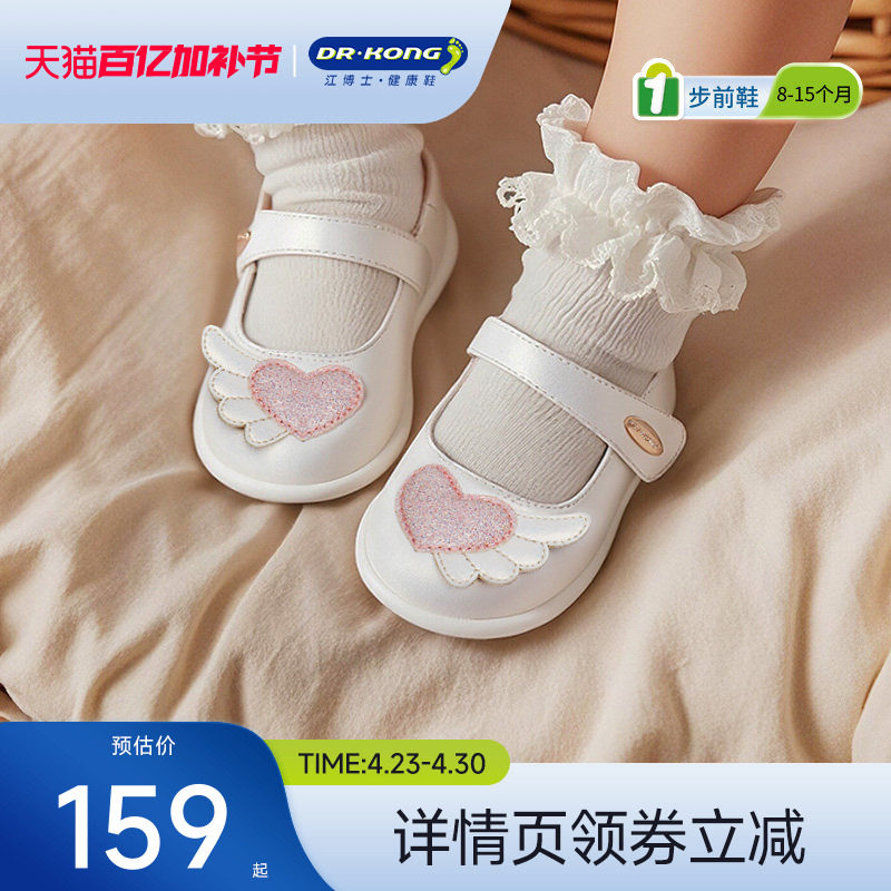 Dr.Kong江博士2025秋季婴儿单鞋礼仪鞋魔术贴宝宝公主鞋女童皮鞋