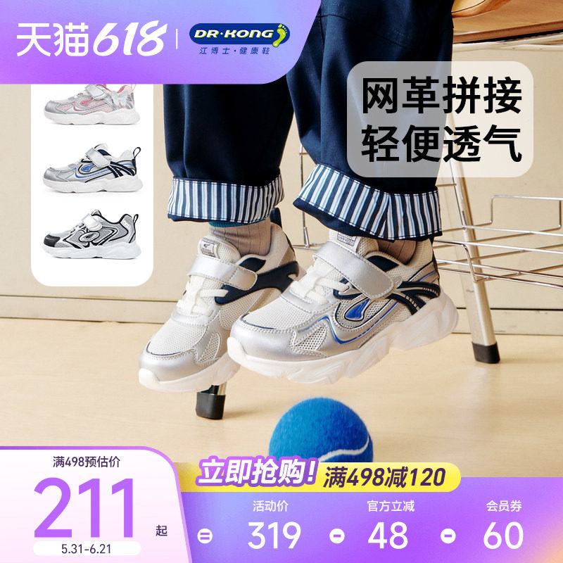 Dr.Kong江博士男童鞋2026春季新款轻便透气魔术贴宝宝儿童学步鞋